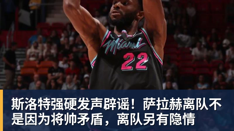 开云app官方在线入口斯洛特强硬发声辟谣!萨拉赫离队不是因为将帅矛盾,离队另有隐情