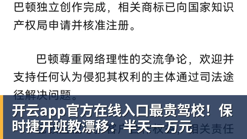 开云app官方在线入口最贵驾校！保时捷开班教漂移：半天一万元